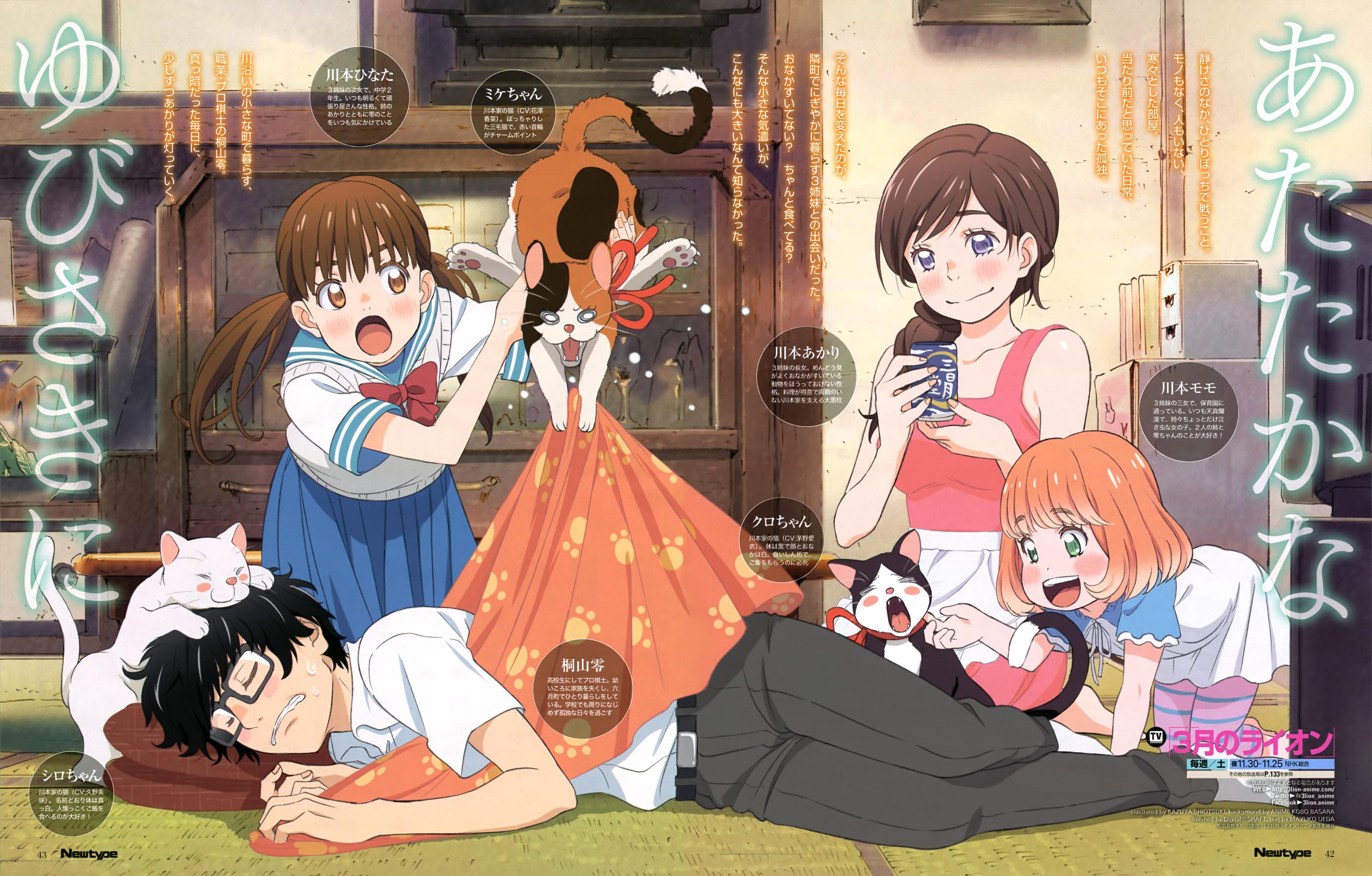 The Dangers in My Heart TV Anime Spreads a Love Wave in Creditless